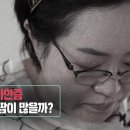 [880회] 생로병사의 비밀/다한증 왜 나만 땀이 많을까? 이미지