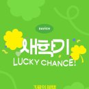 다비치안경원 서대전네거리점 | 💕3월의 혜택, 다비치에서!!💕