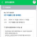 [경주 숙소추천] 전통적인 한옥스타일이 매력적인 경주오릉한옥 후기