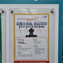 충주 직장인 무료 심폐소생술 배울 수 있는 곳