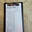 장성금생초국밥 이미지