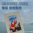 삘딩오왼몰겐 이미지
