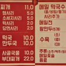 선봉부대찌개막국수