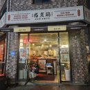 경기지역대리운전 노동조합 | [동탄]감탄계 숯불치킨 동탄목동점 방문후기