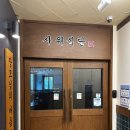 사위식당 서현점 이미지