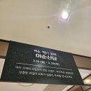백온신당 | [서울/을지로입구역] 롯데백화점 본점 지하 디저트 팝업 '이순신당' 모찌 내돈내산 후기 (+한정선 비교)