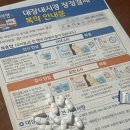 인생 첫 대장내시경 후기 (feat. 오라팡 알약)