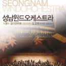 정기연주회 이미지