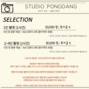 [내돈내산] 전주 중앙동 가성비 좋은 셀프사진관 스튜디오 퐁당