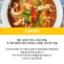 한입찌개