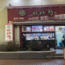 미사랑헤어 - 천안시 서북구 | 미사랑헤어