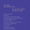 [행복대학] 명지쌤의 방황하는 이들을 위한 행복론 | 모든 걸 비추는 밤, 마음만은 보이지 않아