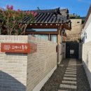 경주스테이 동주 이미지