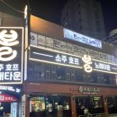 거북이 노래연습장 | 초량역 초량동 동전노래방 [판타스틱코인 노래연습장] 현금/카드 가능