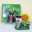 원예공예교실 이미지