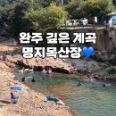 명지목산장 네이버블로그