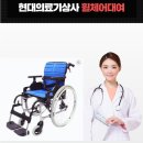 현대의료기상사 이미지