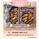 경희대삼겹살 ㅣ 따띠삼겹 회기점 듀록삼겹살을 이용한 포장 배달 맛집