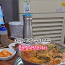 용문감자탕코다리 이미지