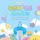 꿈돌이어린이공원 이미지
