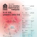 건국대학교 부동산학관
