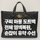 수명품수선