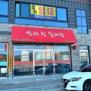 함양 갈비탕 이미지