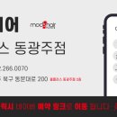 홈플러스(주)동광주점 이미지