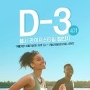 유사나 헬시라이프챌린지 4기 시작, 건강한 다이어트 결심