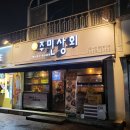 원성상회 - 12305 | 원성상회