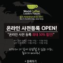 커피&월드 이미지