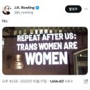 또 난리난 해리포터 작가 J. K. 롤링의 트위터 이미지