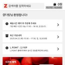원할인마트 | 롯데마트 제타 앱 출시 기념 1만원 할인코드 사용 후기