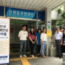 서울특별시 관악구 보라매동주민센터 이미지