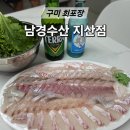 구미수산 지산점 네이버블로그