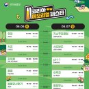 한해푸드 | 2026 코리아메모리얼페스타 1일차 후기 (꿀팁/푸드트럭 메뉴판 전부)