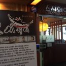 하나스시본점 이미지