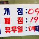 원가네정육점 이미지