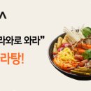 라와마라탕 이미지