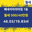 베네치아공인중개사사무소 이미지