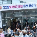 천전동행정복지센터 이미지