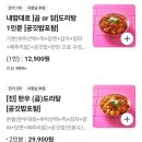진곱도리탕전문점