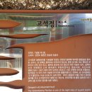 한탄강 유람 이미지