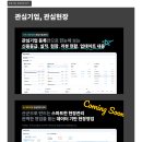 경기도시공사 융복합센터 신사옥 이미지