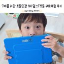 기초 한글 완성 「신바람 한글교실」 | 입학 전 7세를 위한 초등학생인강 1위 밀크T초등 무료체험 솔직 후기