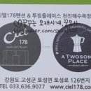 Ciel 178 이미지
