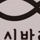 스시바라(당진점) 이미지