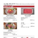 육회집 - 구미시 송정대로 42 | 육회집