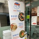 초이다이닝 송파 달짝지근하면서 짭조름함 간이 센 편 내돈내산