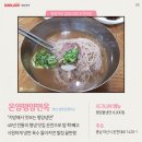 온양평양면옥 이미지